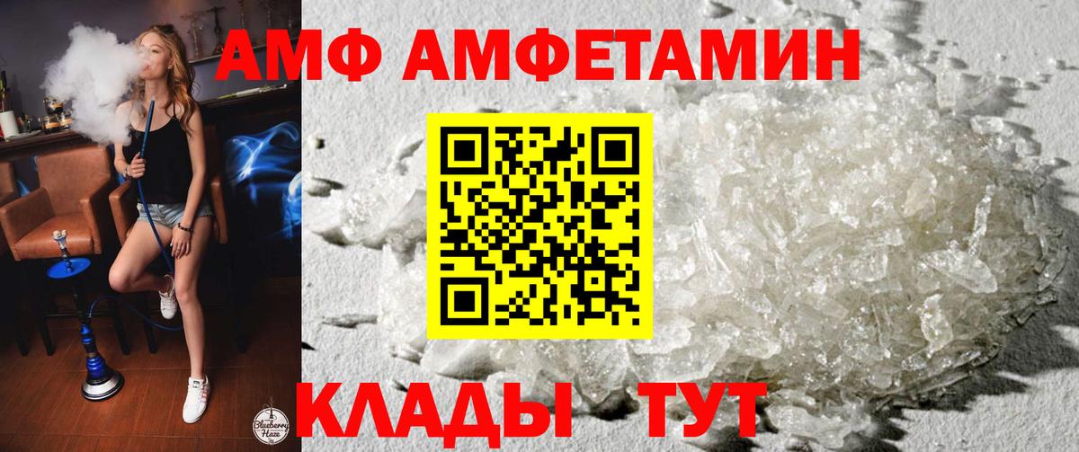 Amphetamine 97%  АМФЕТАМИН  Amphetamine  Елабуга  Вход с VPN 