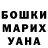 Бошки Шишки Amnesia Dave Hudlow_X