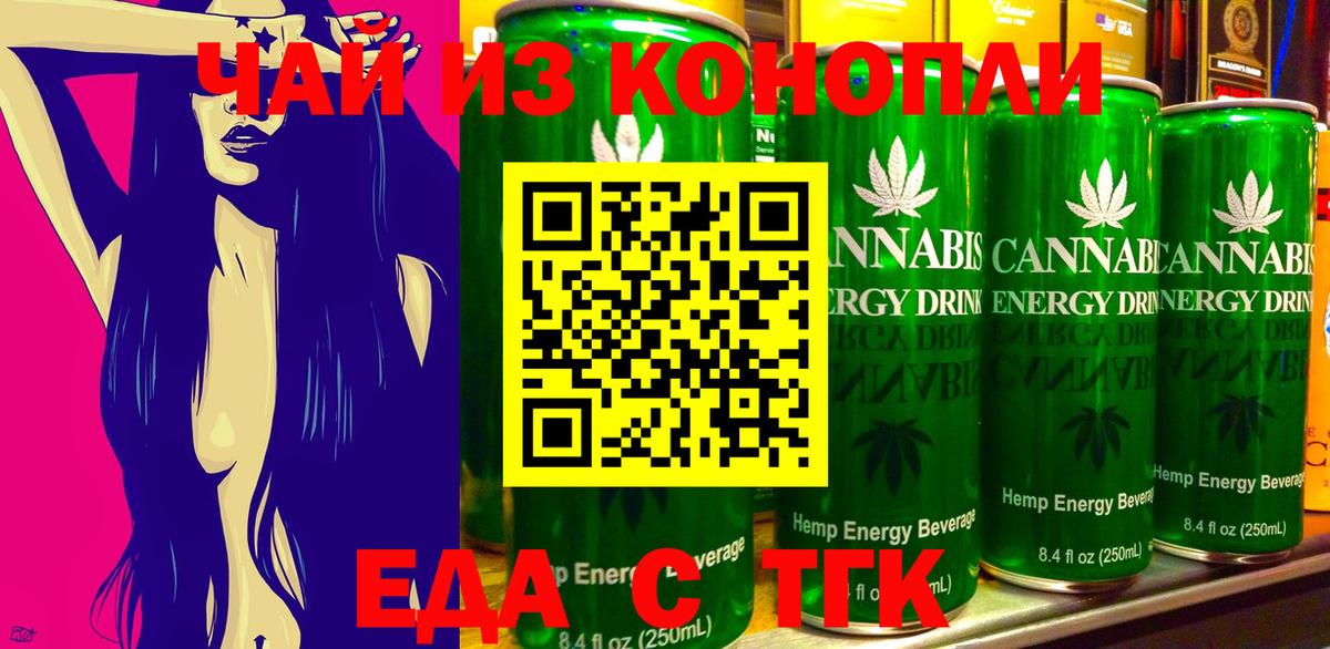 Canna-Cookies конопля  Вход с VPN  Елабуга 