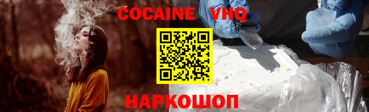 COCAIN 99%  Кокаин FishScale  Вход с VPN  Елабуга 