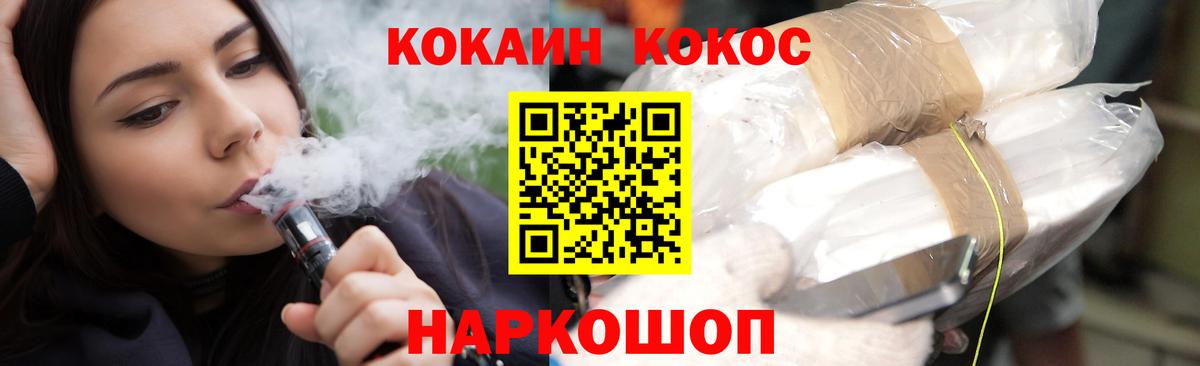 КОКАИН VHQ Елабуга
