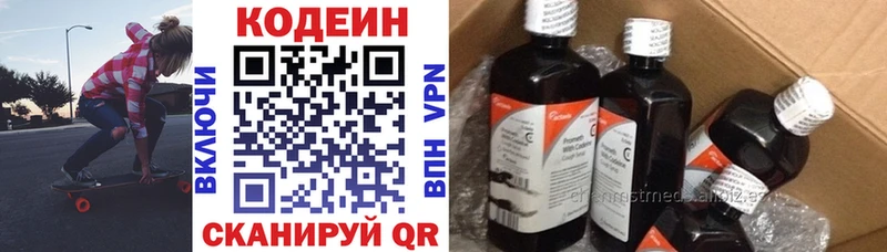 где можно купить наркотик Елабуга Кодеин Purple Drank