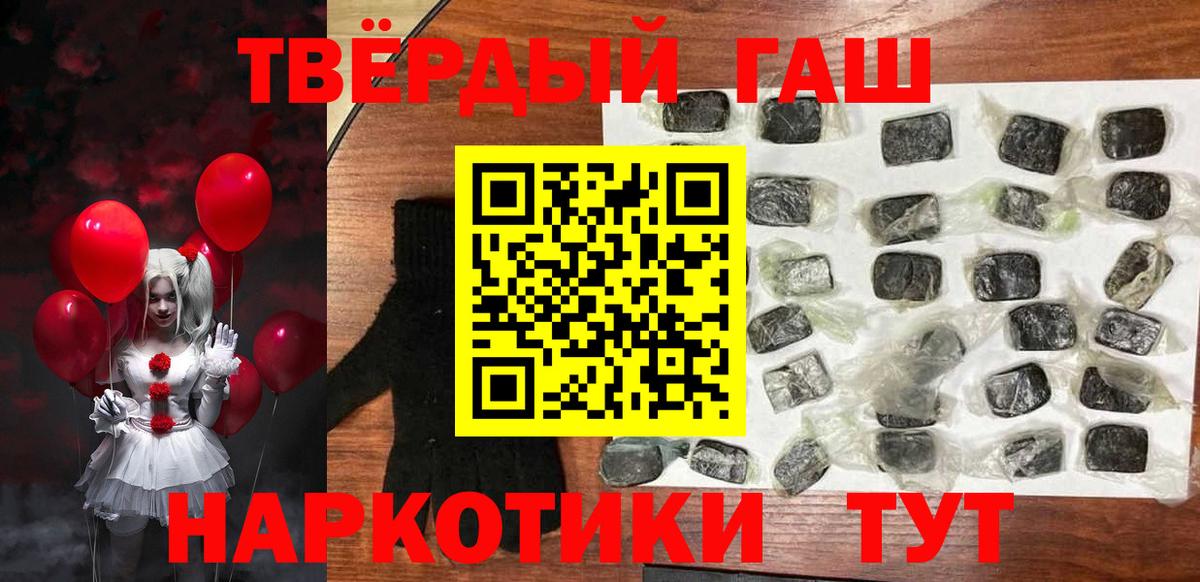 Гашиш Ice-O-Lator  ГАШ  Елабуга  ГАШИШ хэш  Вход с VPN 