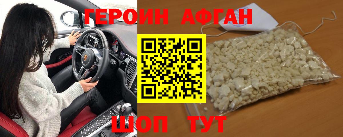 Елабуга  Героин Heroin  Вход с VPN 