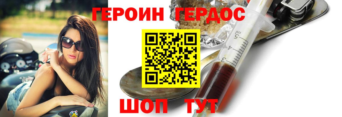 ГЕРОИН Heroin Елабуга