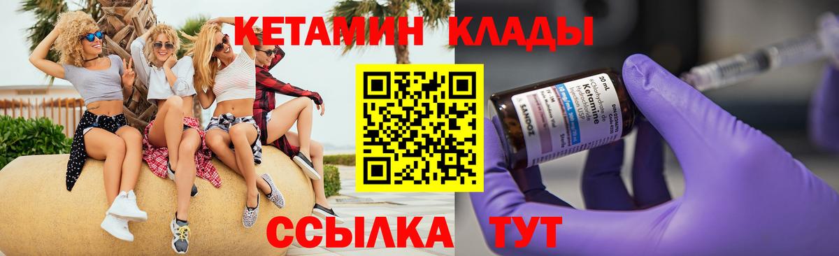 мориарти какой сайт  Вход с VPN  Кетамин VHQ  Елабуга  КЕТАМИН ketamine 