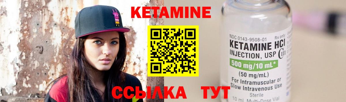 Кетамин VHQ Елабуга