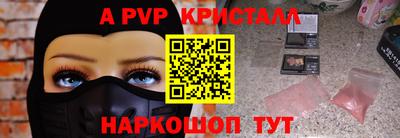 apvp Ливны