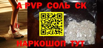 apvp Ливны