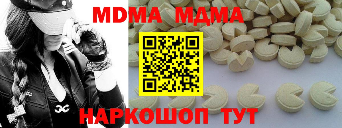 MDMA VHQ  Вход с VPN  Елабуга  МДМА молли 