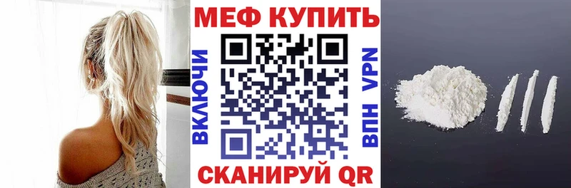 закладка  Елабуга  Мефедрон mephedrone 