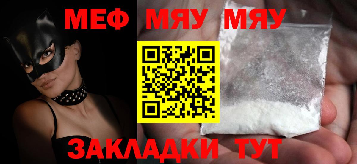 Мефедрон кристаллы Елабуга