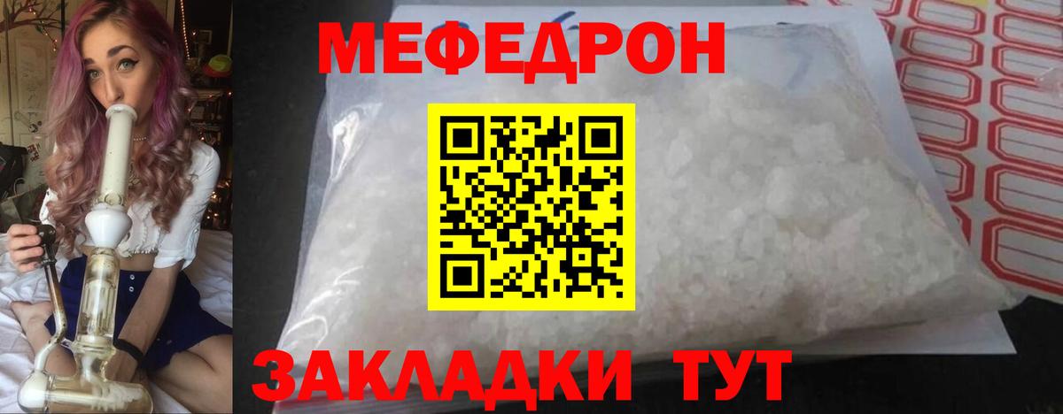 Елабуга  Меф VHQ  МЯУ-МЯУ VHQ  Вход с VPN 