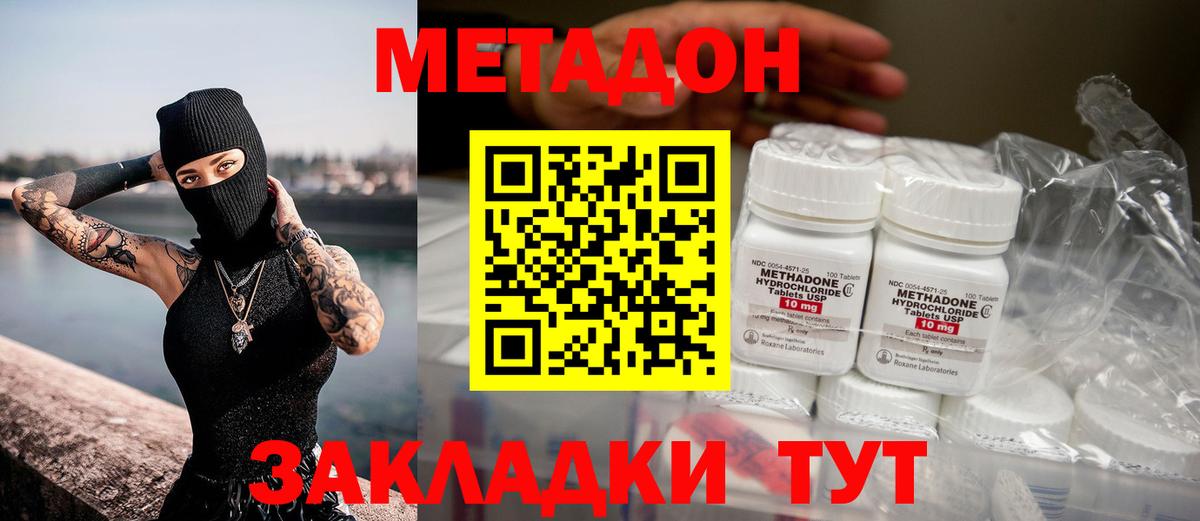 Метадон кристалл  Вход с VPN  Елабуга 