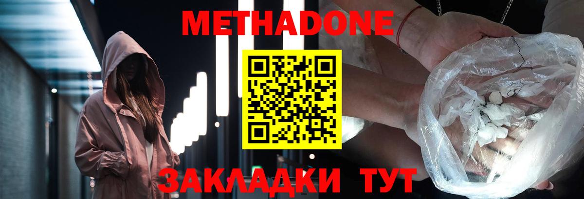 МЕТАДОН VHQ Елабуга