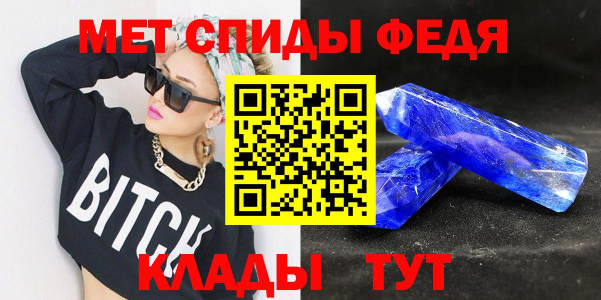 Метамфетамин винт  Вход с VPN  Елабуга 