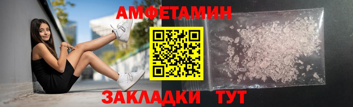 Первитин кристалл Елабуга